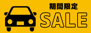 期間限定ＳＡＬＥ